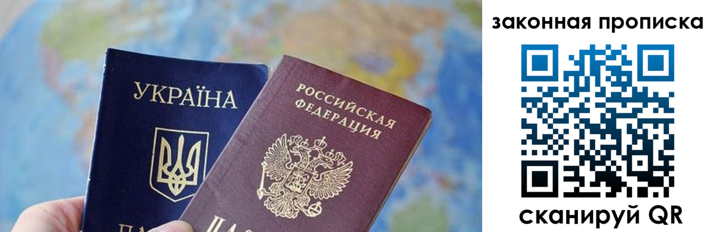 временная регистрация гарантия в Фокино