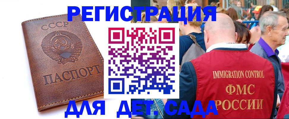 прописка в квартире в Фокино