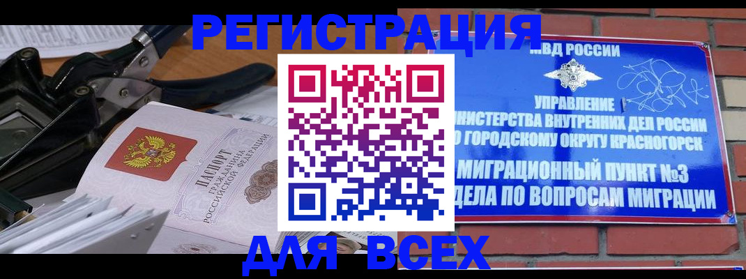 временная регистрация госуслуги в Фокино